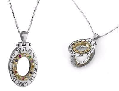 חושן "תיקון הכללי"