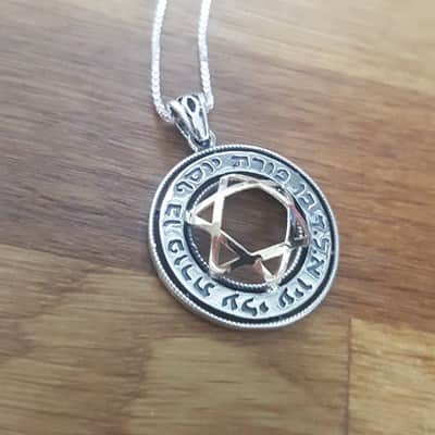 תליון "בן פורת יוסף" משולב מגן דוד , כסף וזהב