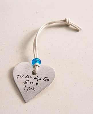 מתלה לרכב "הלב שלי איתך"