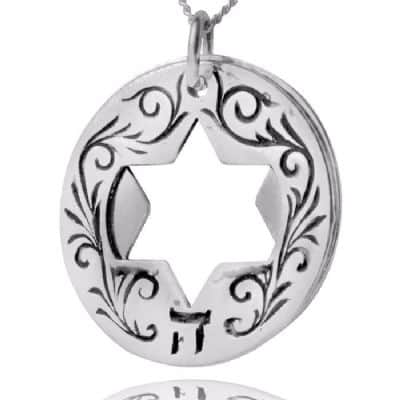 תליון כפול "מגן אברהם" , אנא בכח , כסף (גדול)