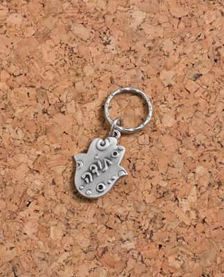 מחזיק מפתחות חמסה "תודה"