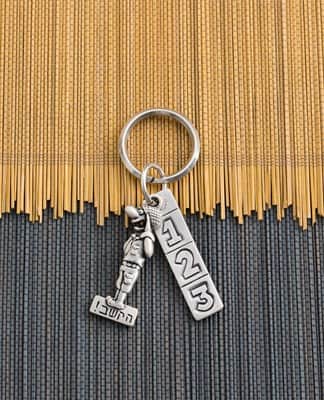 מחזיק מפתחות "חייל הקשב!"