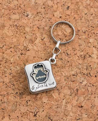 מחזיק מפתחות לחיילת עם תהילים