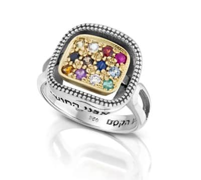 טבעת"אליענה" 12 אבני החושן , כסף וזהב