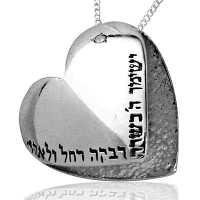 תליון "ברכת הבנות" כסף משובץ יהלום