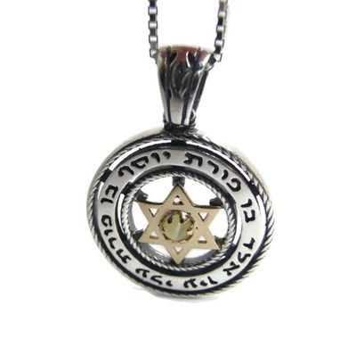 "בן פורת יוסף" (קריסובריל)