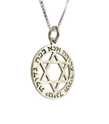 "אנא בכח גדולת ימינך תתיר צרורה"