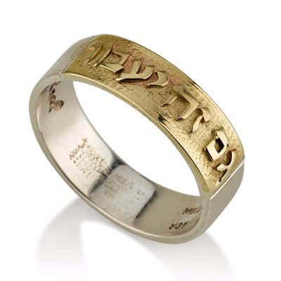 טבעת "גם זה יעבור"