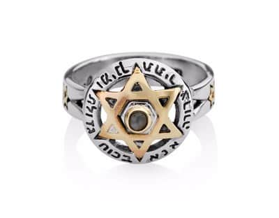 טבעת "מלכות דוד"