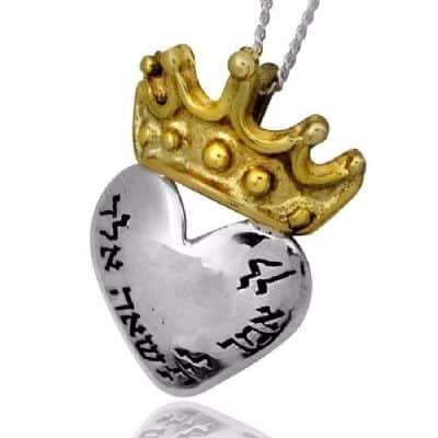 תליון כתר הלב "לך אמר ליבי" ,  כסף וזהב, 5 מתכות