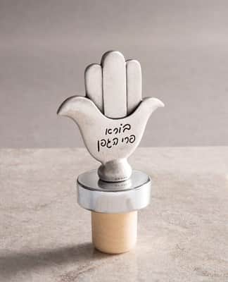 פקק שעם חמסה "בורא פרי הגפן"