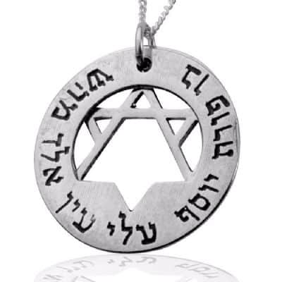 תליון "מגן המלאכים " כסף