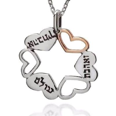 תליון "לבב הנצח" כסף וזהב