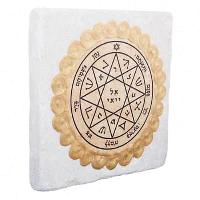 חותם 14 - שמירה והגנה , שולחני / לתלייה בבית ובעסק (10X10 ס"מ)