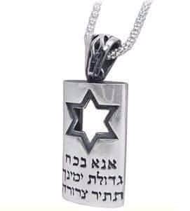 תליון "אנא בכח" ומגן דוד חלול