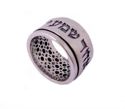 טבעת "שמע ישראל" , מסתובבת , כיתוב גדול , כסף