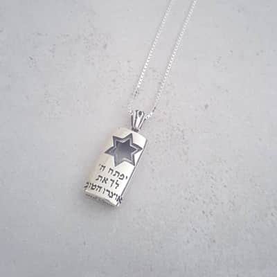 "יפתח ה' לך את אוצרו הטוב"