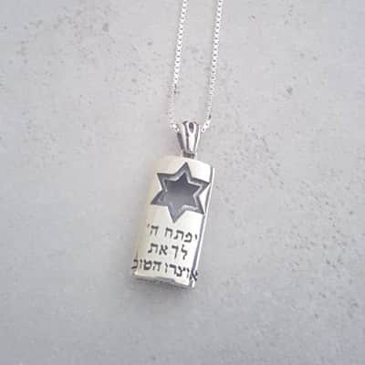 "יפתח ה' לך את אוצרו הטוב"