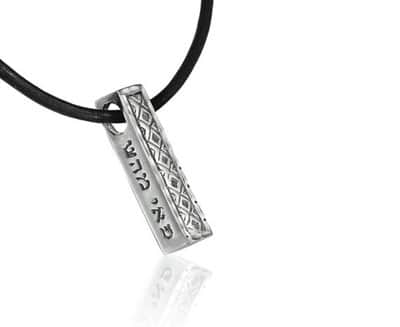 תליון "אברהם" ,  שמע ישראל ,  5 מתכות , חוט שחור , כסף