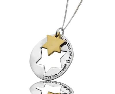 תליון "פעמיים כי טוב" מגן דוד