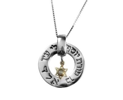 תליון ע"ב השמות דו"צ "מגן הבריאות" משובץ קריסובריל (לבחירה) , כסף וזהב