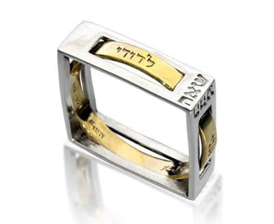 טבעת "גל-יה" , זהב וכסף