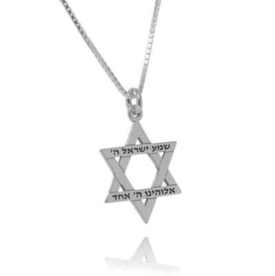 תליון מגן דוד "שמע ישראל"  קלאסי , כסף