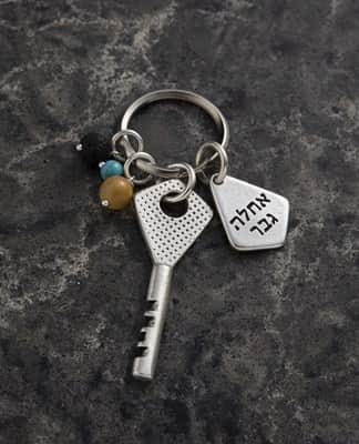 מחזיק מפתחות "אחלה גבר"