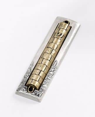 מזוזת ירושלים - פליז