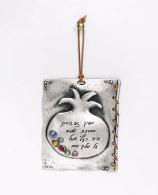 ברכת הבית פלטה עם תבליט רימון