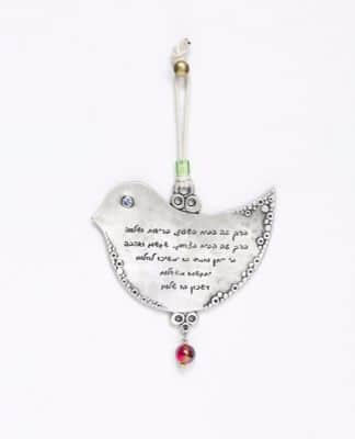 ברכת הבית בצורת יונה - צבעוני