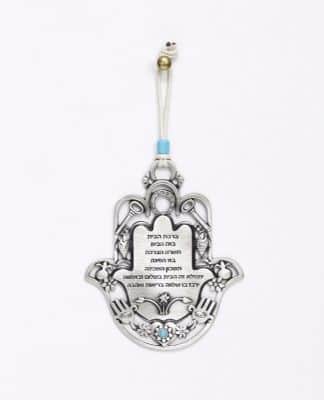 חמסה ברכת הבית עם מוטיבים - עברית, טורקיז