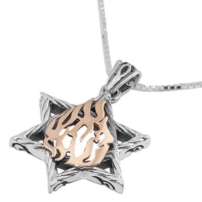 תליון מגן דוד "האש שלי" כסף וזהב