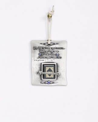 פלטה מלבנית ספר תהילים