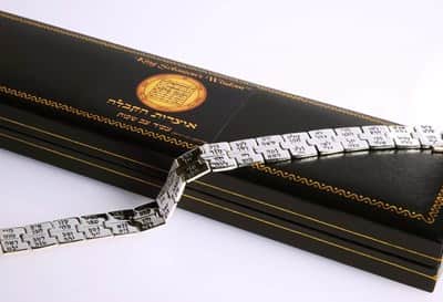 צמיד ע"ב השמות (72 שמות הבורא) , כסף