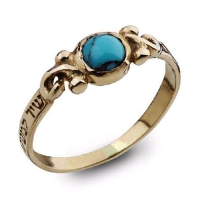 טבעת "שיר למעלות" משובצת טורקיז