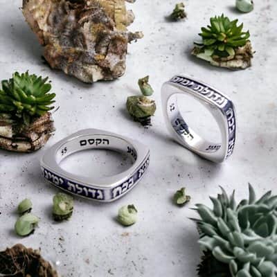 טבעת מרובעת "אנא בכח" , כסף