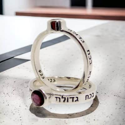 טבעת "אנא בכח" דקה ,כסף , משובצת אבן גרנט (לבחירה)