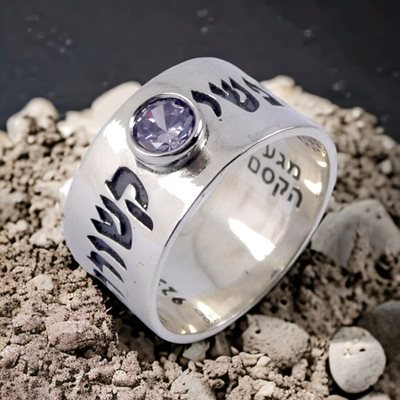 טבעת "תהיה נפשי קשורה בנפשך" , כסף משובצת אבן (לבחירה)