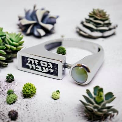 טבעת "גם זה יעבור" , כסף משובצת קריסובריל