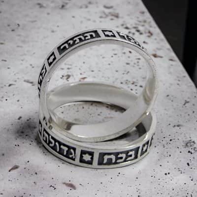 טבעת "אנא בכח" דקה ,עיטורי מגיני דוד , כסף