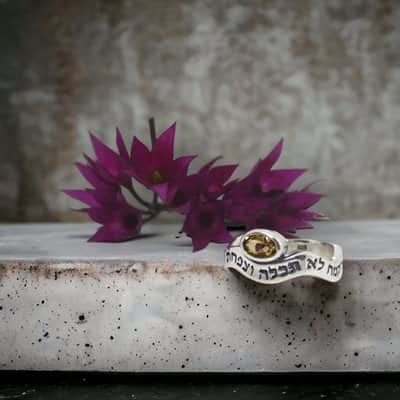 טבעת "כד הקמח לא תכלה וצפחת השמן לא תחסר" , כסף משובצת סיטרין (לבחירה)