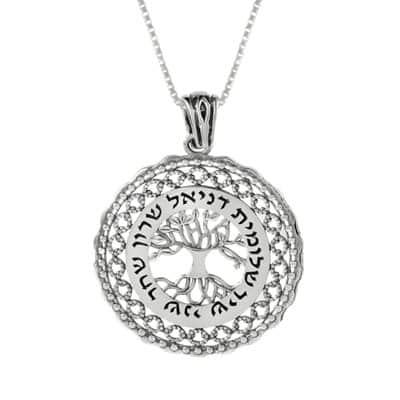 תליון משפחה על "עץ החיים" עם חריטת שמות סביב , כסף