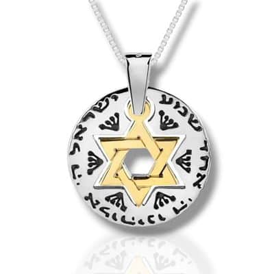 תליון ש' "שמע ישראל" , מגן דוד מתנדנד , כסף וזהב