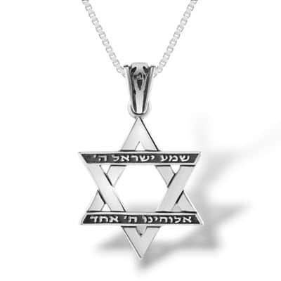 תליון מגן דוד "שמע ישראל" מושחר , כסף