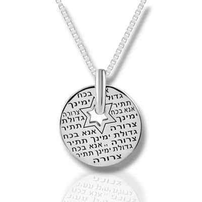 תליון "אנא בכח" ומגן דוד , כסף