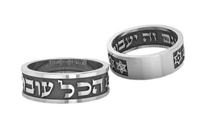 טבעת תבליט "הכל עובר-וגם זה יעבור", כסף