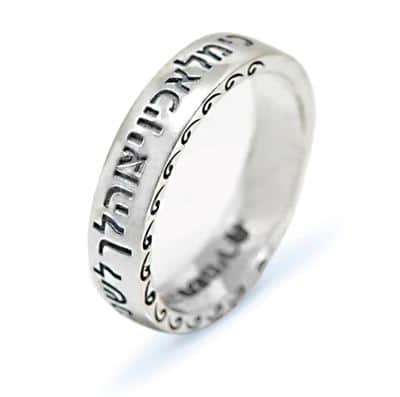 טבעת "כי מלאכיו" מעוטרת , כסף