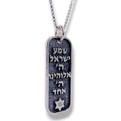 תליון פלטה "שמע ישראל" בשילוב מגן דוד משובץ , כסף