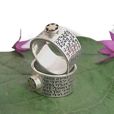 טבעת "מזמור לדוד" כסף משובצת מגן דוד זהב